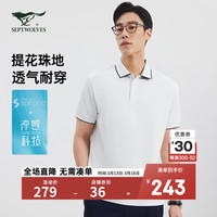 七匹狼【凉感】男装2024夏季凉感舒爽提花珠地棉商务polo短袖T恤 801(米白) 170/88A/L