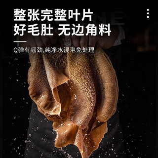 惊鲜 毛肚火锅食材套餐 黑千层白千层黑叶片/各一斤