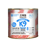 K9宠物零食纯肉狗罐头幼犬成犬通用三味缶 鸭肉+蛋黄+梨丁(单罐)180g