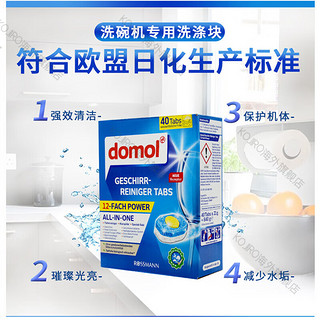 Domol洗碗机洗涤块洗碗块粉块12合1黄金芯洗碗块 1袋 100块 迪伦林-小型洗碗机专 其他