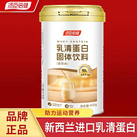 汤臣倍健 乳清蛋白粉固体饮料400g