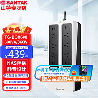 SANTAK 山特 ups不间断电源TG-BOX600/850静音设计NAS自动识别功能后备式电源 TG-BOX 600(600VA/360W)