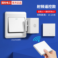 国际电工懒人自动关灯无线远程遥控开关灯控智能手指机器人按键控制器 射频款【主机x1+随意贴遥控x2】