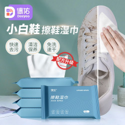 deeyeo德佑擦鞋清洁湿巾小白鞋神器皮鞋去污免洗清洗羽绒服去渍专用5