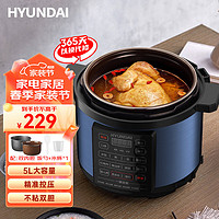 HYUNDAI 现代影音 韩国电压力锅5L 家用多功能电饭煲不粘双胆蒸煮煲汤易清洁高压锅 双内胆 5L