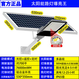 灿磊太阳能路灯户外庭院超亮大功率室外防水led灯农村公路家用照明灯 8500W【新透镜爆亮款】 装墙壁款【配膨胀螺丝】