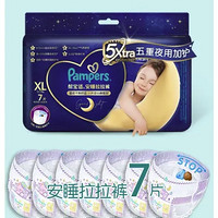 Pampers 帮宝适 宝宝拉拉裤 XL7片