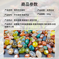 诺和 南京雨花石原石天然鹅卵石 1斤装