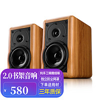 KINGHOPE 君豪概念 KH-503a发烧书架音箱HIFI高保真2.0无源家用音响 A2音箱/1对