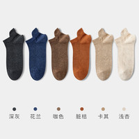健将袜子男士夏季短袜抗菌夏天船袜薄款防臭吸汗棉男生运动袜 深灰+花兰+咖色+深桔+卡其+浅杏 26-28