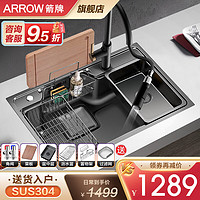 ARROW 箭牌卫浴 箭牌（ARROW）厨房水槽304不锈钢洗菜池厨房洗菜盆65*48 黑金抽拉龙头