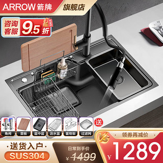 ARROW 箭牌卫浴 箭牌（ARROW）厨房水槽304不锈钢洗菜池厨房洗菜盆65*48 黑金抽拉龙头