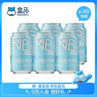 NB 盒马 头道麦汁啤酒 330ml*6 啤酒 330mL 6罐 组合装