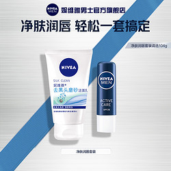 NIVEA MEN 妮维雅男士 妮维雅磨砂洁面乳深层清洁颗粒洗面奶男女