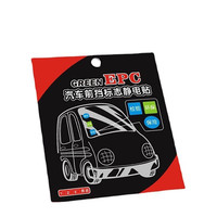 可狄(kedi)汽车静电贴年检贴静电膜玻璃车检年审前档标志环保贴车贴玻璃窗贴 普通款【1包3片】