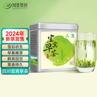 叙府 XUFU茶叶天府龙芽2024年新茶绿茶独雀舌宜宾早茶川茶集团50G