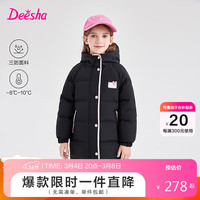 笛莎(DEESHA)笛莎女童冬长款多巴胺保暖羽绒服 黑色11.29 160