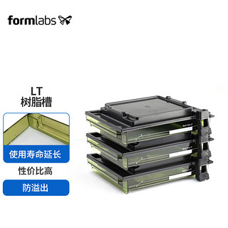 Formlabs3D打印机Form2 LT树脂槽Resin Tank LT 料槽Form2 Resin Tank LT