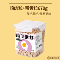 瓜洲牧冻干猫零食鸡肉粒鸡胸肉黄小鱼干增肥鹌鹑蛋营养发腮条猫粮猫咪桶