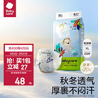 babycare bc babycare薄日用Air pro纸尿裤弱酸亲肤薄透气宝宝不闷热尿不湿 迷你装-XL码20片/包-适合12-17kg