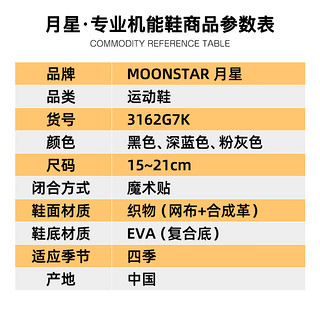 月星童鞋 春秋季 网面透气儿童跑步鞋男女童休闲运动鞋小孩鞋子防滑鞋 黑色 内长21cm 适合脚长20.5cm