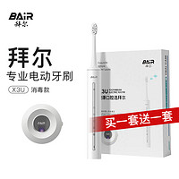 BAiR 拜尔 X3U智能杀菌电动牙刷成人扫振消毒声波震动清洁美白软毛情 茉白-豪华6刷头 买一送一