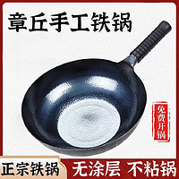 燚馫 plus专享：章丘铁锅电磁炉燃气灶通用炒锅 30CM鱼鳞平底炒锅 已开锅