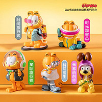 泡泡玛特 Garfield未来幻想系列盲盒单盒