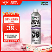 LOPAL 龙蟠 发动机抗磨养护剂 换油使用 引擎清洗保护清洗剂325ml