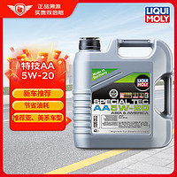 LIQUI MOLY 力魔 特技AA全合成机油 5W-20 SP级 4L