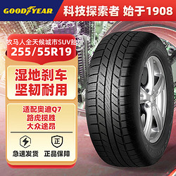 GOOD YEAR 固特异 轮胎/汽车轮胎255/55R19 111V WRL HP AW XL FP 牧马人全天候城市SUV胎