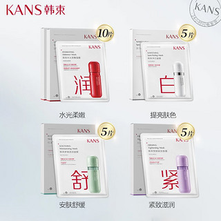 KANS 韩束