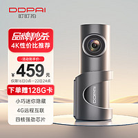 DDPAI 盯盯拍 盯拍行车记录仪MINI4 4K超清影像 4G远程互联 小巧迷你隐藏 停车监控