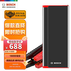 BOSCH 博世 ES900 车载应急启动电源12V 18000MAh大容量电源汽车启动打火车载电源 黑色