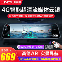 BLACKVIEW 凌度 智能行车记录仪 4G远程监控前后双录 安卓高德AR导航流媒体一体机 内置32G+32G卡+配套1年流量卡（单镜头版）