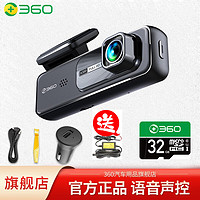 360 K380 行车记录仪 单镜头 32GB 黑色