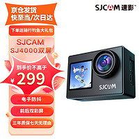 SJCAM 4K双屏运动相机摩托车行车记录仪摄像机vlog相机防抖防水录像机32G批量定制