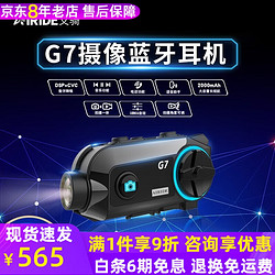 AiRide 艾骑g7pro前后双摄像蓝牙一体机头盔耳机摩托车行车记录仪对讲g7 G7单摄像头+32g内存卡 通用