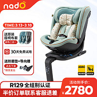 nado O12儿童安全座椅0-7-12岁360度旋转正反可躺汽车用婴儿车载座椅 薄荷绿