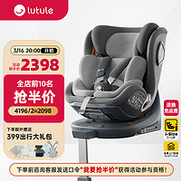 lutule 路途乐 儿童安全座椅汽车用婴儿车载0-4-12岁 乐智山石灰