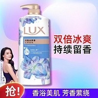 LUX 力士 香氛沐浴露1kg沐浴乳