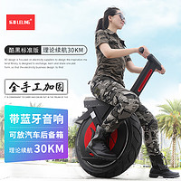 LELING 乐菱 电动独轮平衡车 单轮摩托越野车 标准版30KM红黑