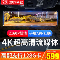 BLACKVIEW 凌度 行车记录仪2024新款4K超高清前后双录无线360全景倒车影像流媒体 4K超清2160P双录+手机查看+32G