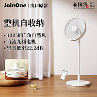 joinone 电风扇智能落地家用静音直流变频空气循环扇HUAWEI生态链