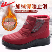 回力(Warrior) 棉鞋女冬季雪地靴女士加绒加厚防滑保暖鞋东北中老人鞋 酒红女【升级防滑】 39