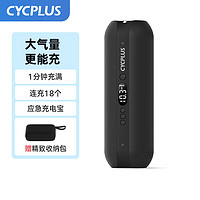 CYCPLUS 赛客加 车载充气泵便携式电动打气泵汽车公路山地自行车家用高压打气筒 炫酷黑A2plus