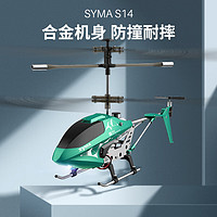 SYMA 司马 遥控直升飞机