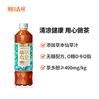 旭日森林 仙草无糖乌龙茶540ml*15瓶装饮料整箱零糖官方旗舰店