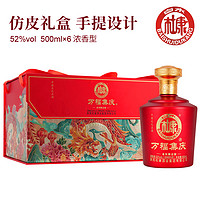 白水杜康万福集庆龙年限定浓香型白酒52度500ml*6瓶礼盒纯粮酒颜