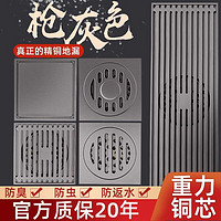 睦歌 地漏防臭器精铜卫生间淋浴房下水道长条隐形洗衣机浴室通用